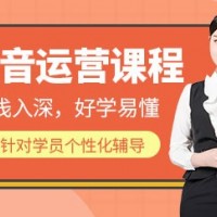 直播变现课程培训