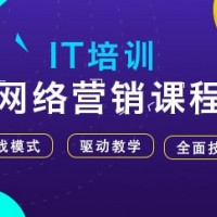 南宁网络营销培训班