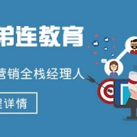 成都网络营销短期培训