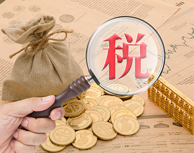 什么是免抵退税？