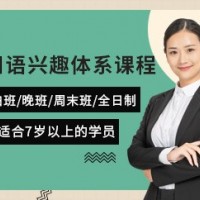 南京零基础日语课