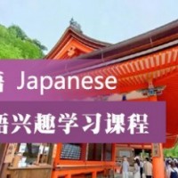 济南长清日语零基础班日语高考日语考研济南日本留学机构