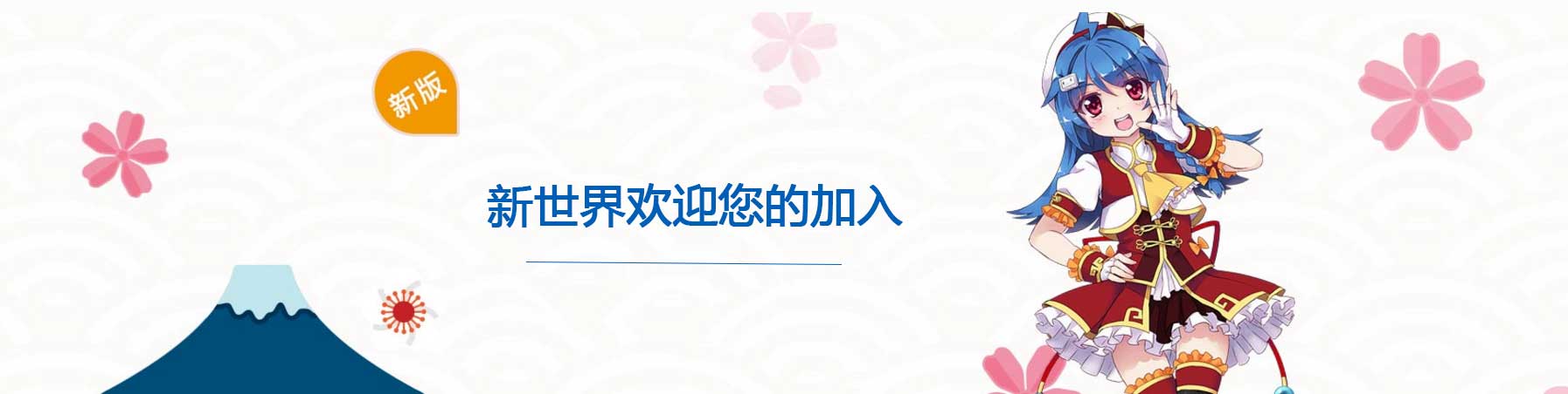 北京新世界赴日深造基础班