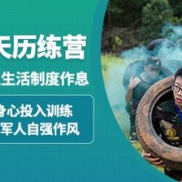 长沙孩子军训夏令营