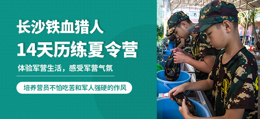 14天历练营