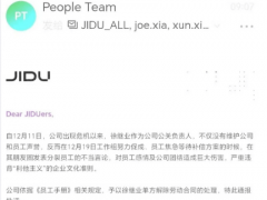 极越汽车公关负责人被开除！本人回应：没接到沟通，公司现在太乱