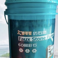 鑫涂彩建筑涂料 抗碱耐候 外墙仿真石漆 不易褪色