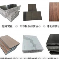 幕墙建筑工程用4mm铝蜂窝板 隔热阻燃金属建材 室内吊顶用板材