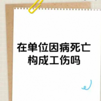 工伤死亡可以赔多少钱