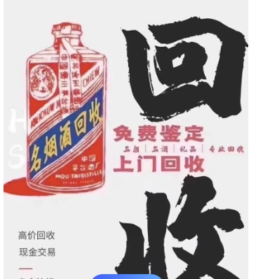 栖霞常年回收世博喜酒茅台酒专业回