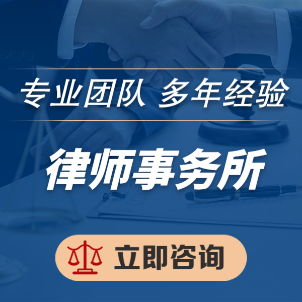 法律咨询